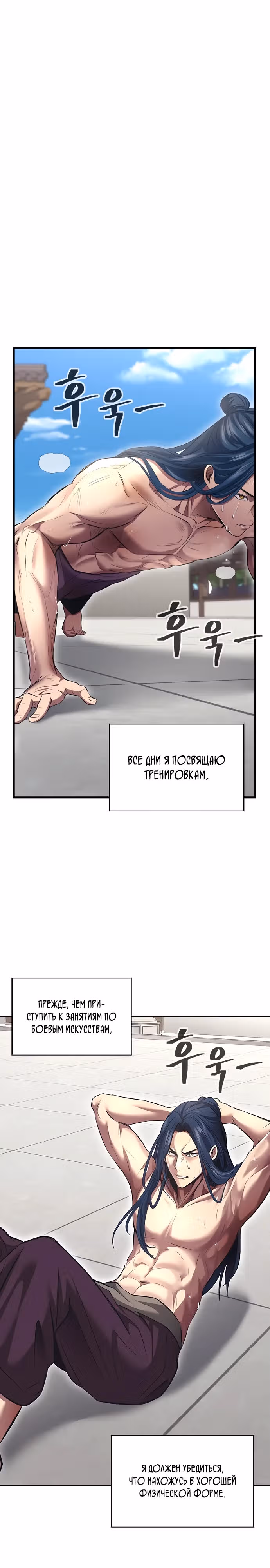 Врата небесного дракона — Том 1 · Глава 2, страница 42