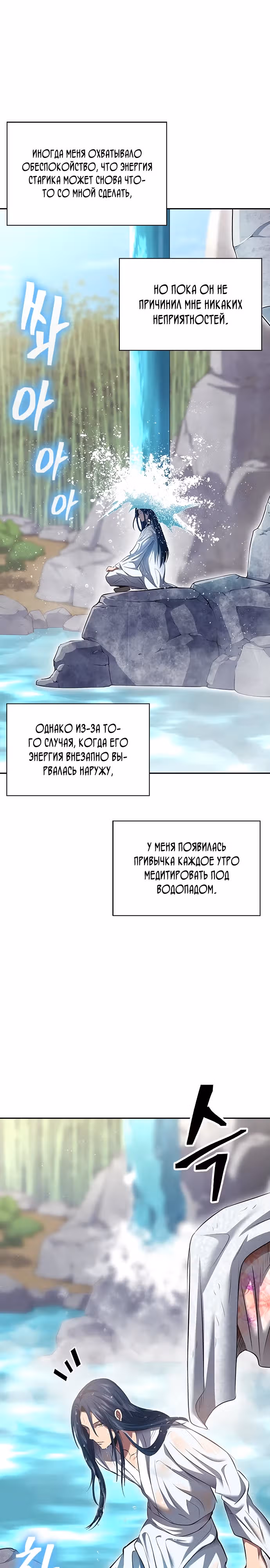 Врата небесного дракона — Том 1 · Глава 2, страница 43