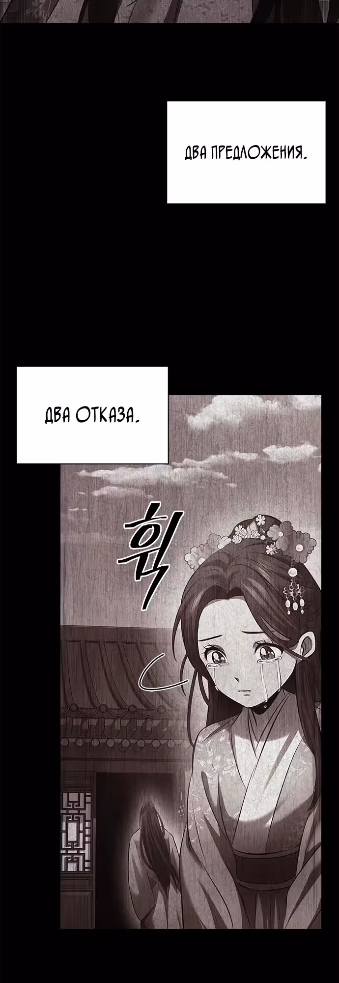 Врата небесного дракона — Том 1 · Глава 2, страница 47