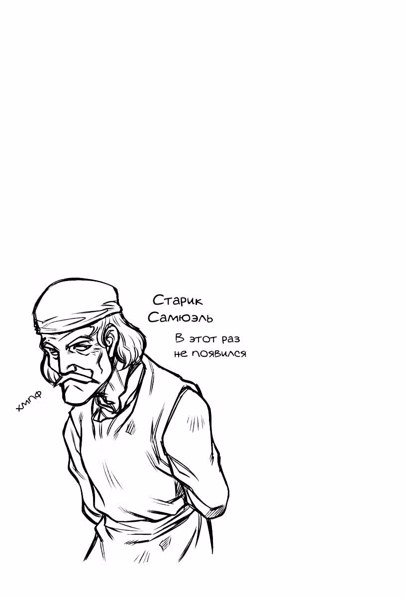 Хоквуд — Том 2 · Глава 7, страница 25