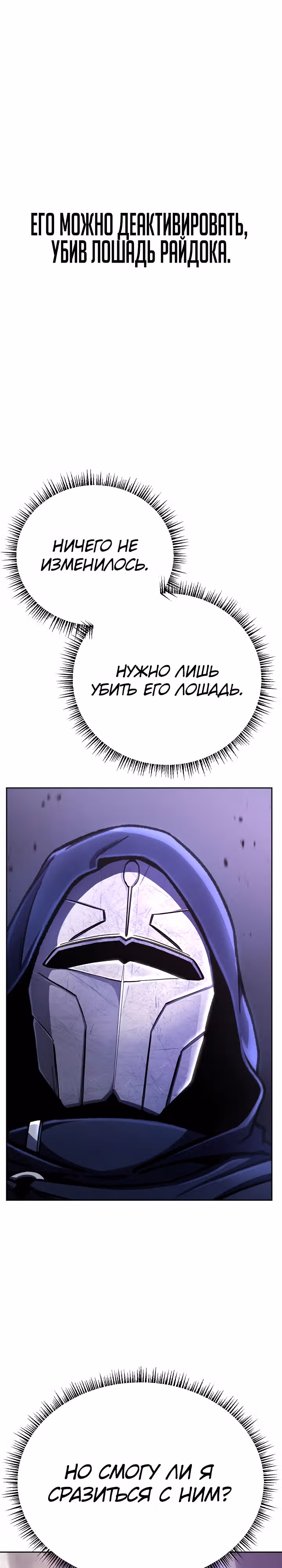 Что делает наш герой? — Том 1 · Глава 14, страница 11
