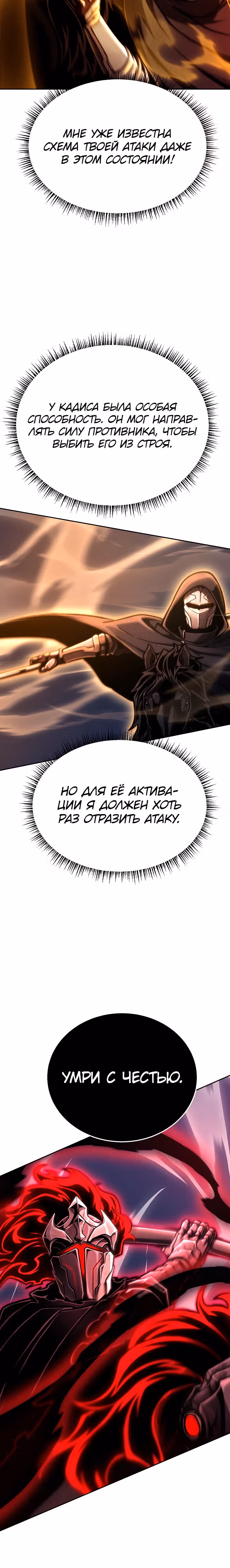 Что делает наш герой? — Том 1 · Глава 14, страница 19