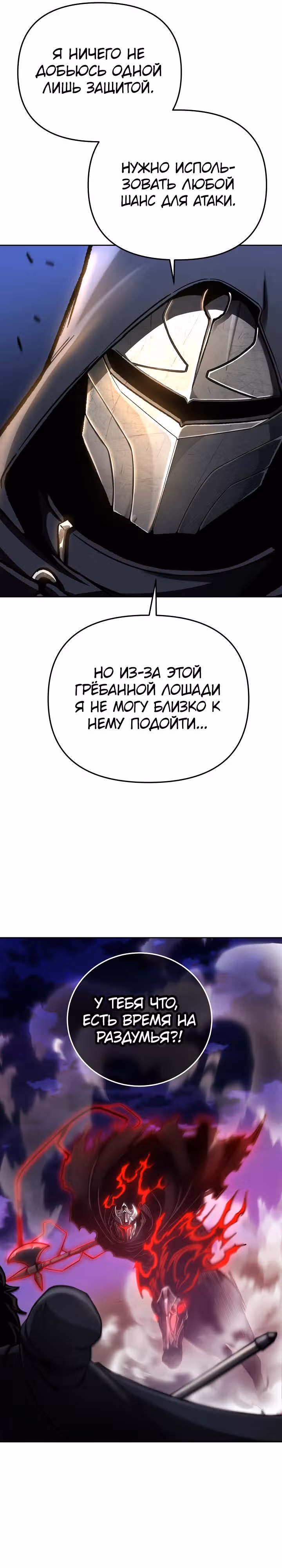 Что делает наш герой? — Том 1 · Глава 14, страница 30