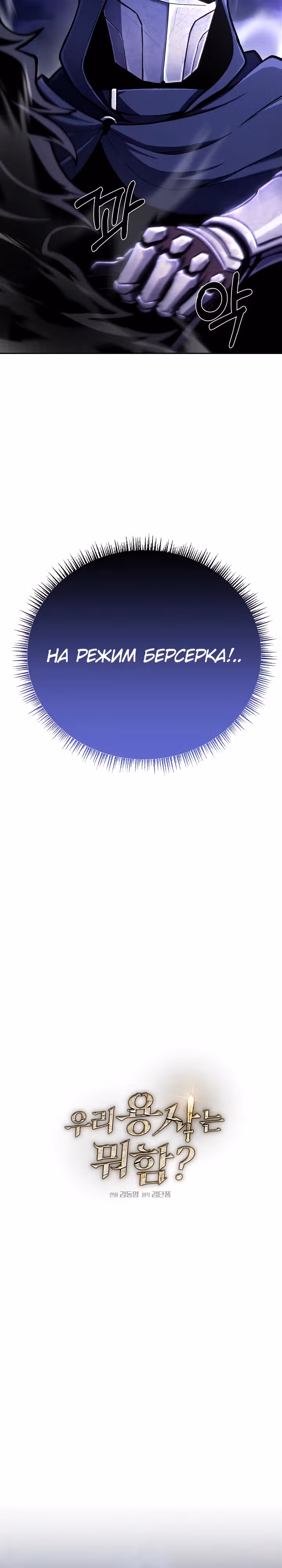 Что делает наш герой? — Том 1 · Глава 14, страница 7