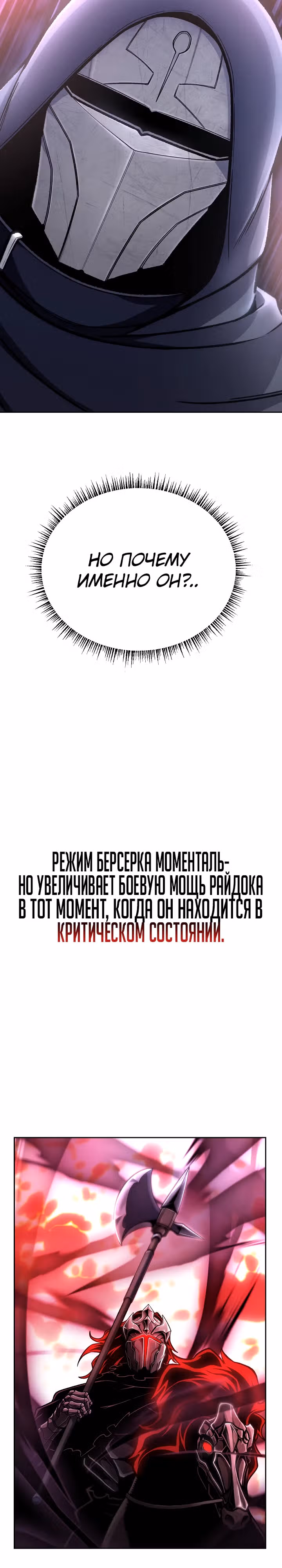 Что делает наш герой? — Том 1 · Глава 14, страница 10