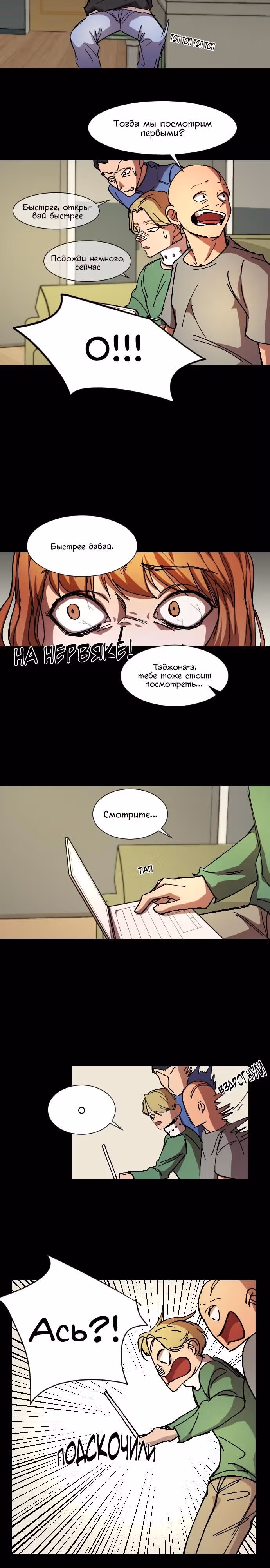 Вернись — Том 1 · Глава 10, страница 14