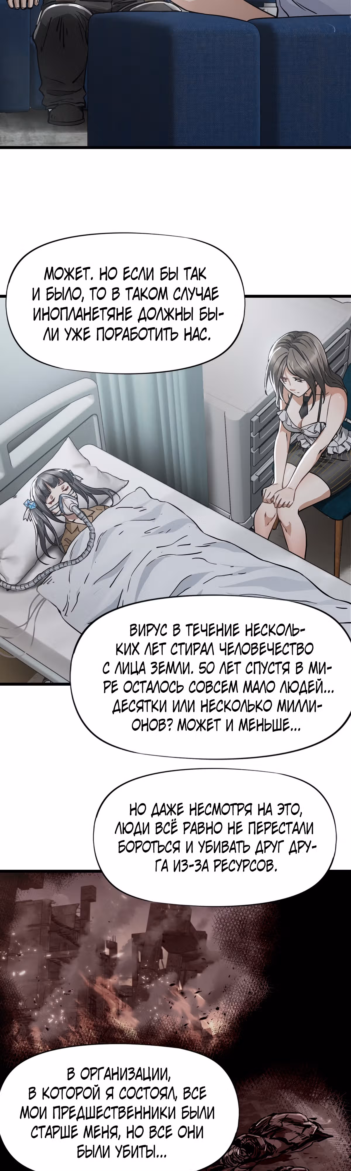 Механик Судного дня — Том 1 · Глава 44, страница 22