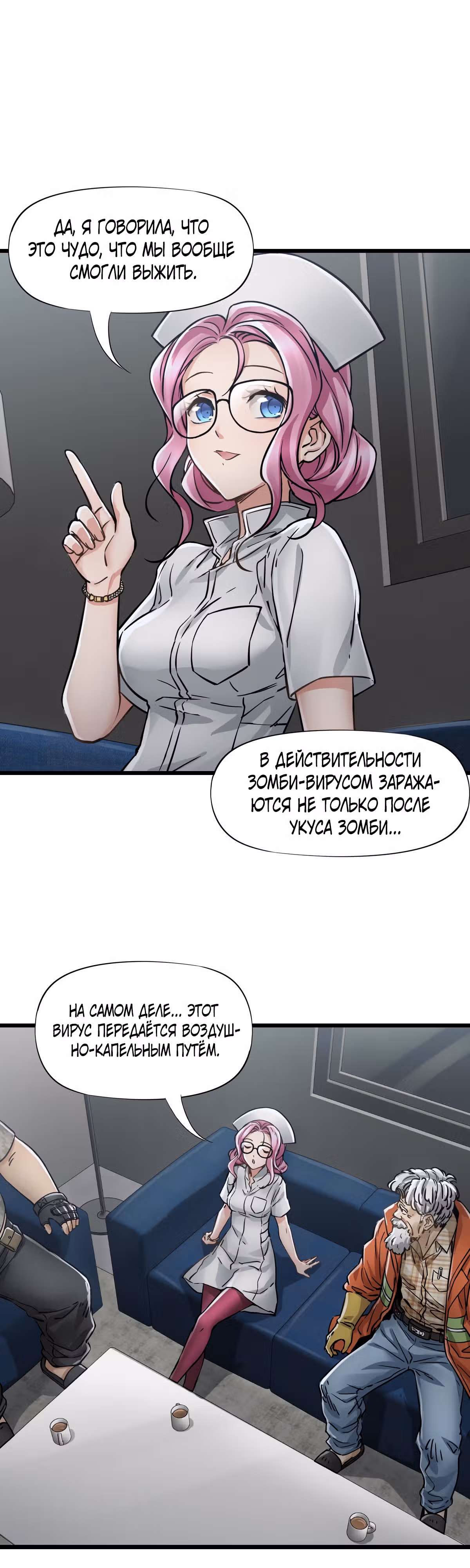 Механик Судного дня — Том 1 · Глава 44, страница 28