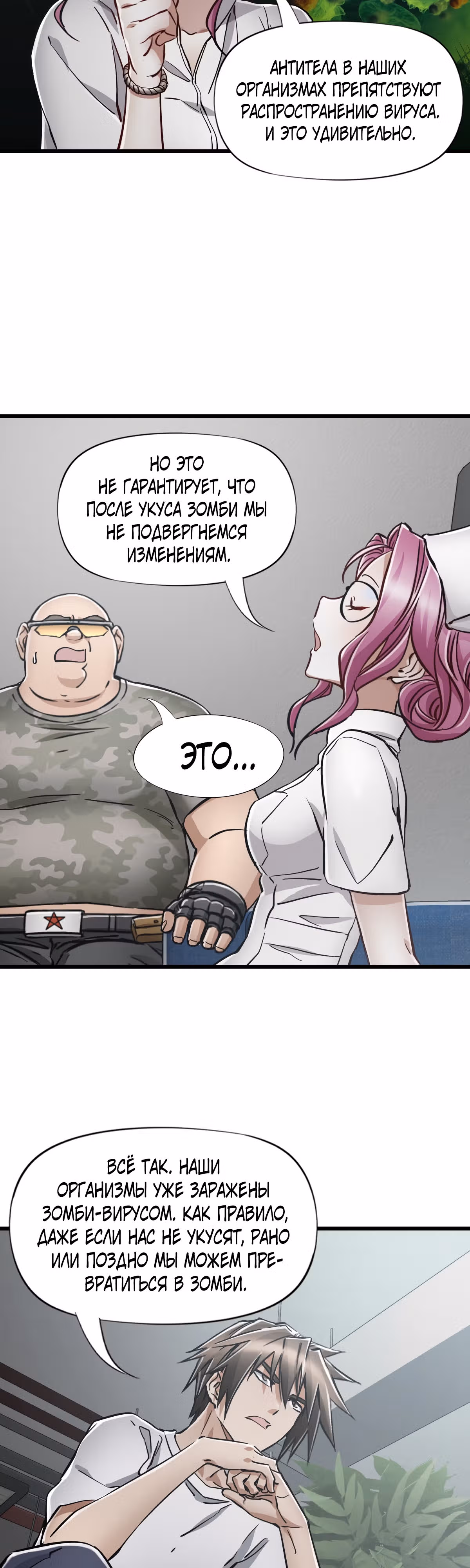 Механик Судного дня — Том 1 · Глава 44, страница 30