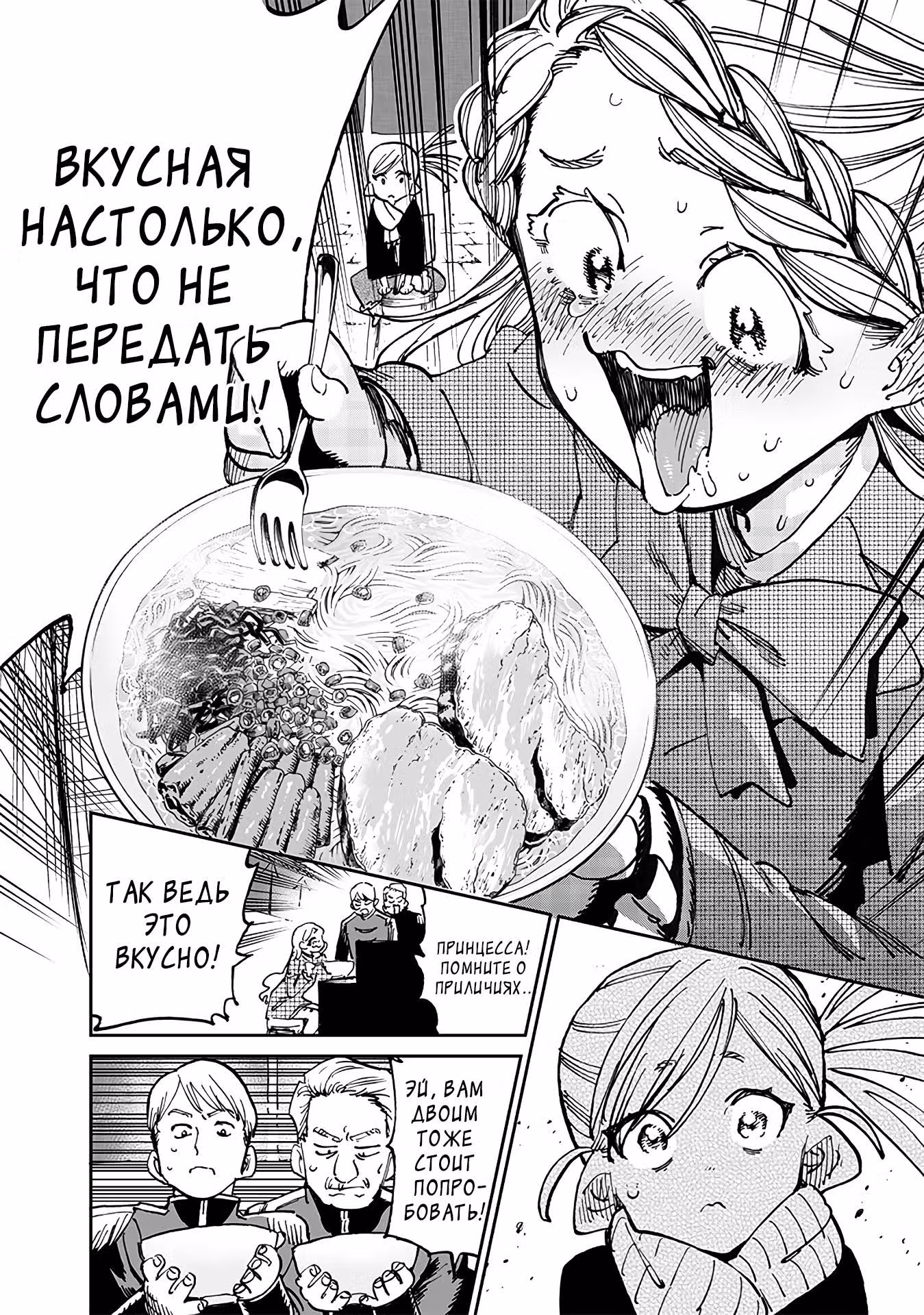 Редактор в иномирье ~Я решил спасти этот мир с помощью манги~ — Том 1 · Глава 15.2, страница 12
