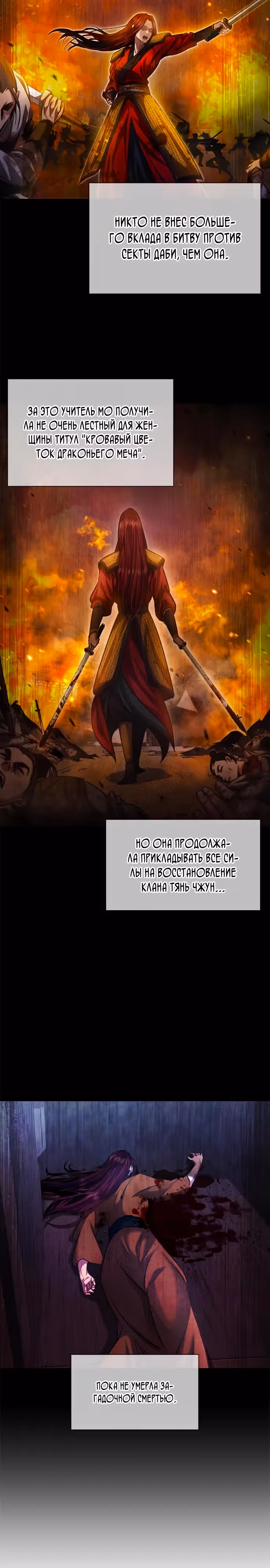 Врата небесного дракона — Том 1 · Глава 3, страница 23