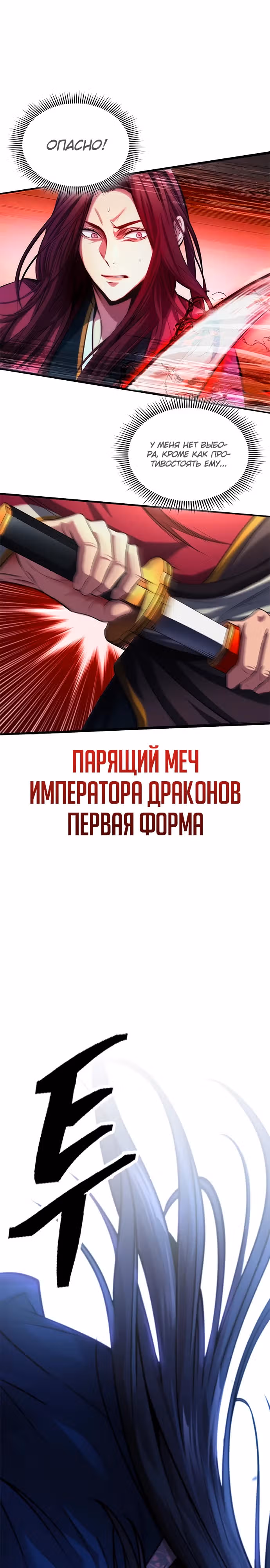 Врата небесного дракона — Том 1 · Глава 3, страница 41