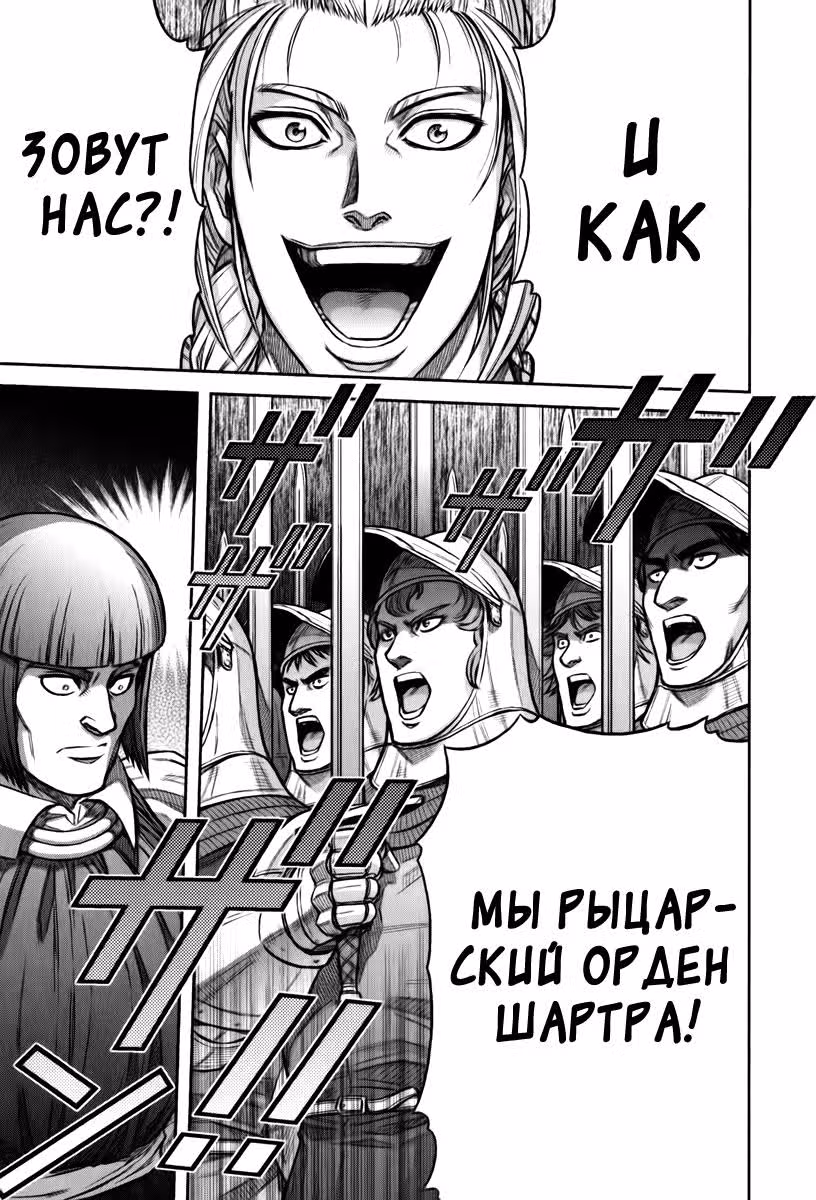Хоквуд — Том 2 · Глава 9, страница 14