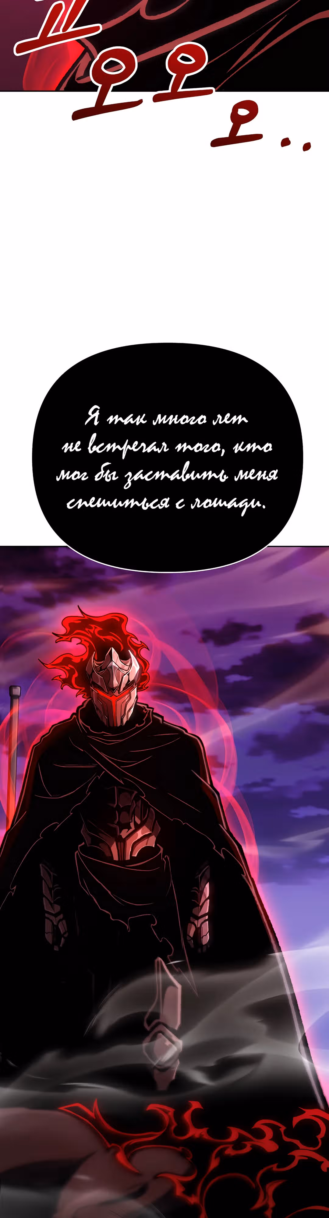 Что делает наш герой? — Том 1 · Глава 15, страница 12