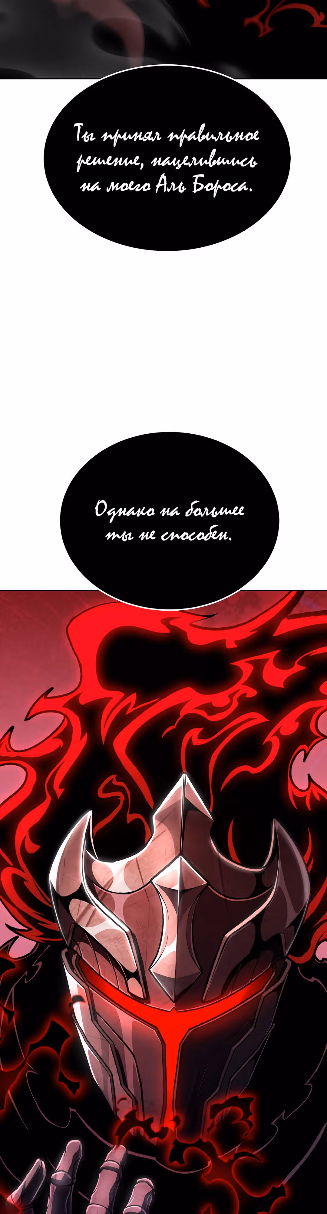 Что делает наш герой? — Том 1 · Глава 15, страница 13