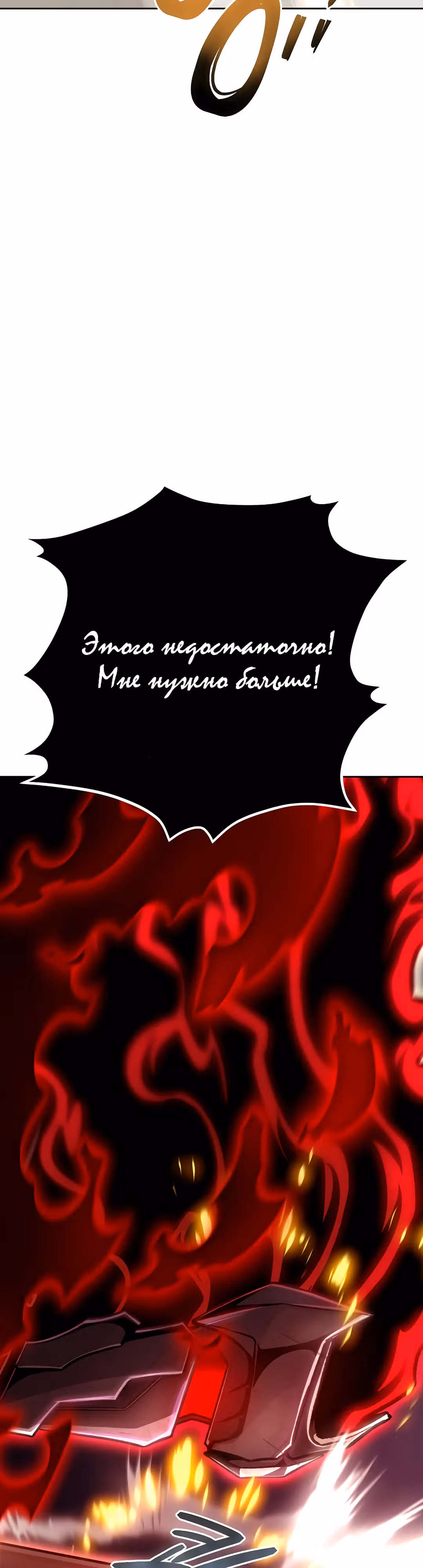 Что делает наш герой? — Том 1 · Глава 15, страница 44
