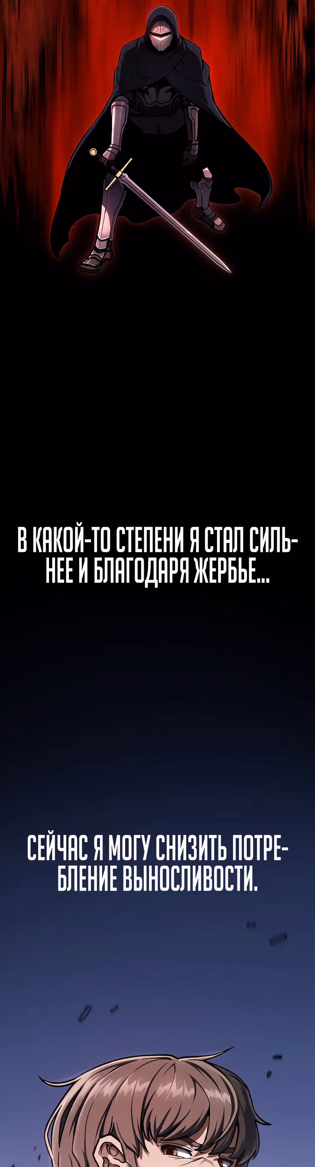 Что делает наш герой? — Том 1 · Глава 15, страница 9