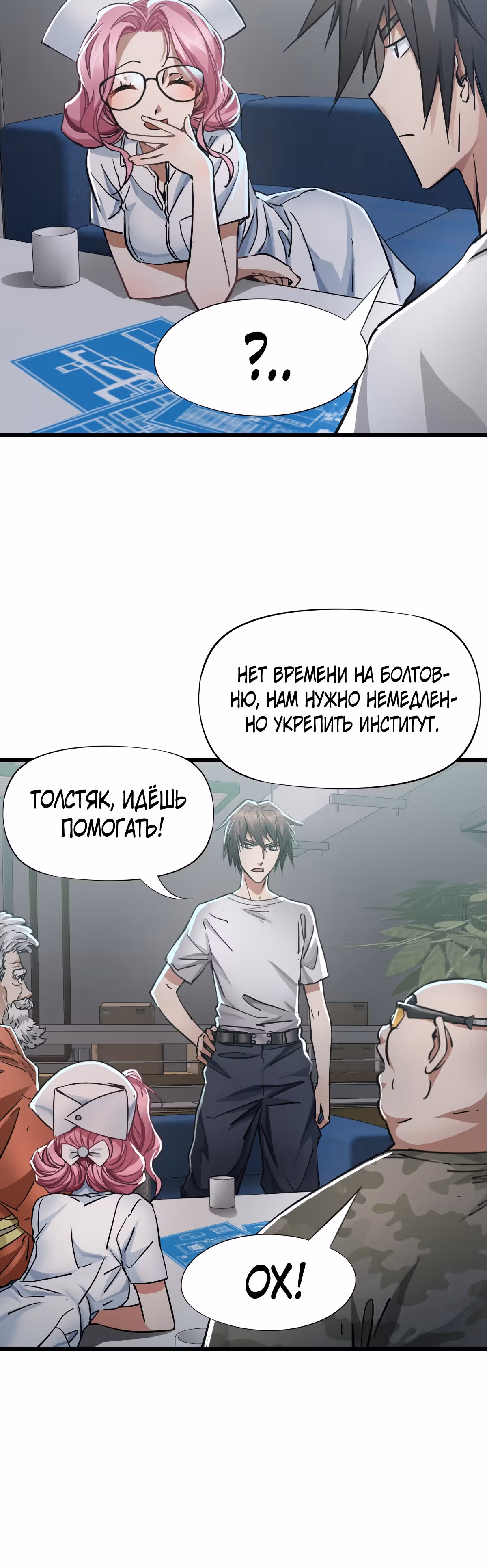 Механик Судного дня — Том 1 · Глава 45, страница 15