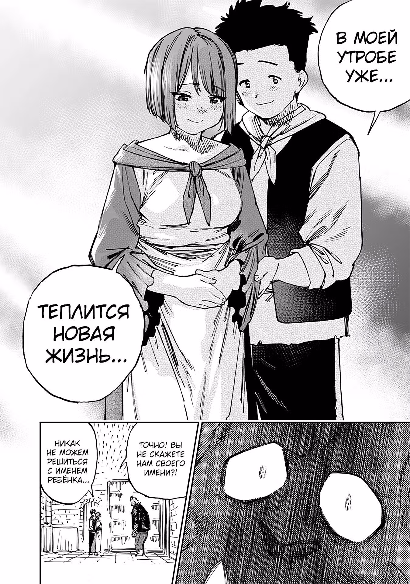 Редактор в иномирье ~Я решил спасти этот мир с помощью манги~ — Том 1 · Глава 14.3, страница 3