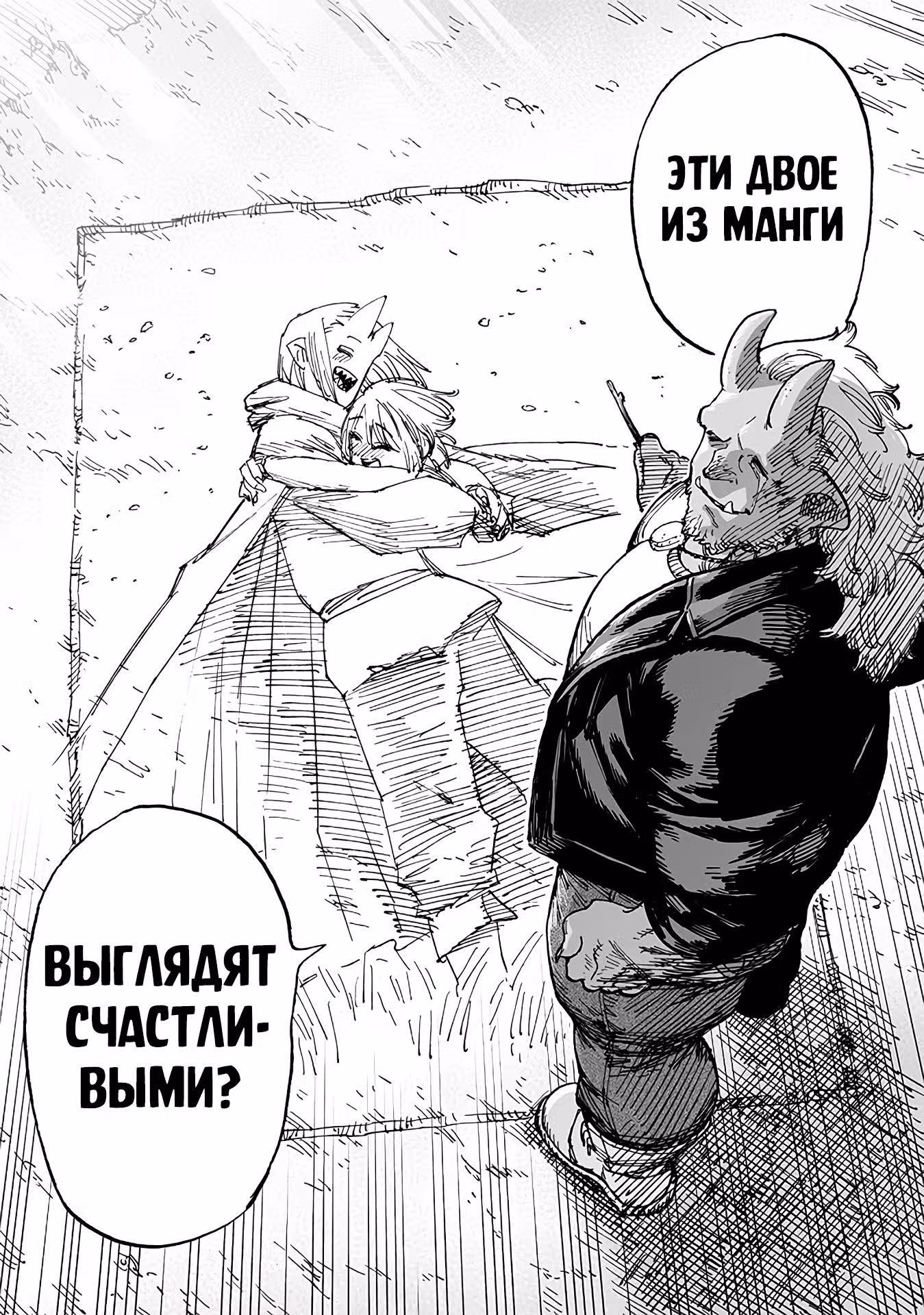 Редактор в иномирье ~Я решил спасти этот мир с помощью манги~ — Том 1 · Глава 14.3, страница 8