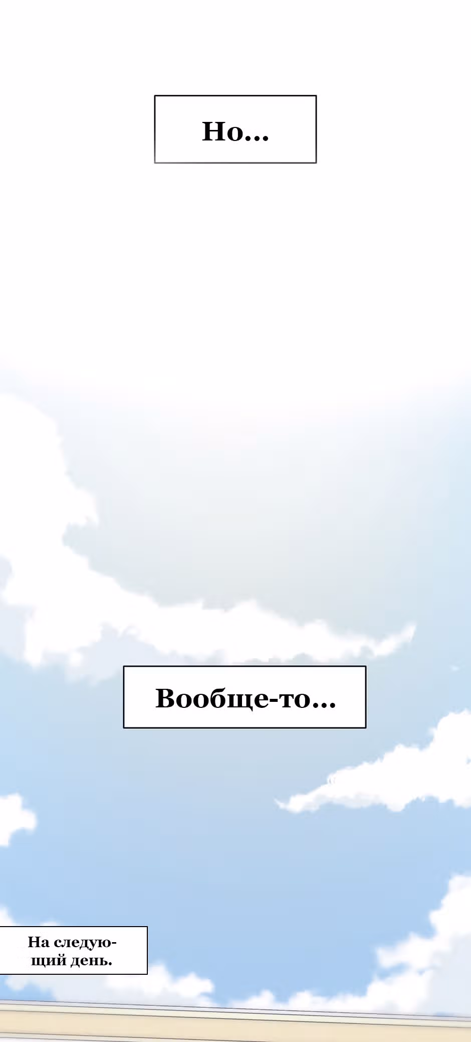 Мелодия выпечки — Том 1 · Глава 3, страница 23