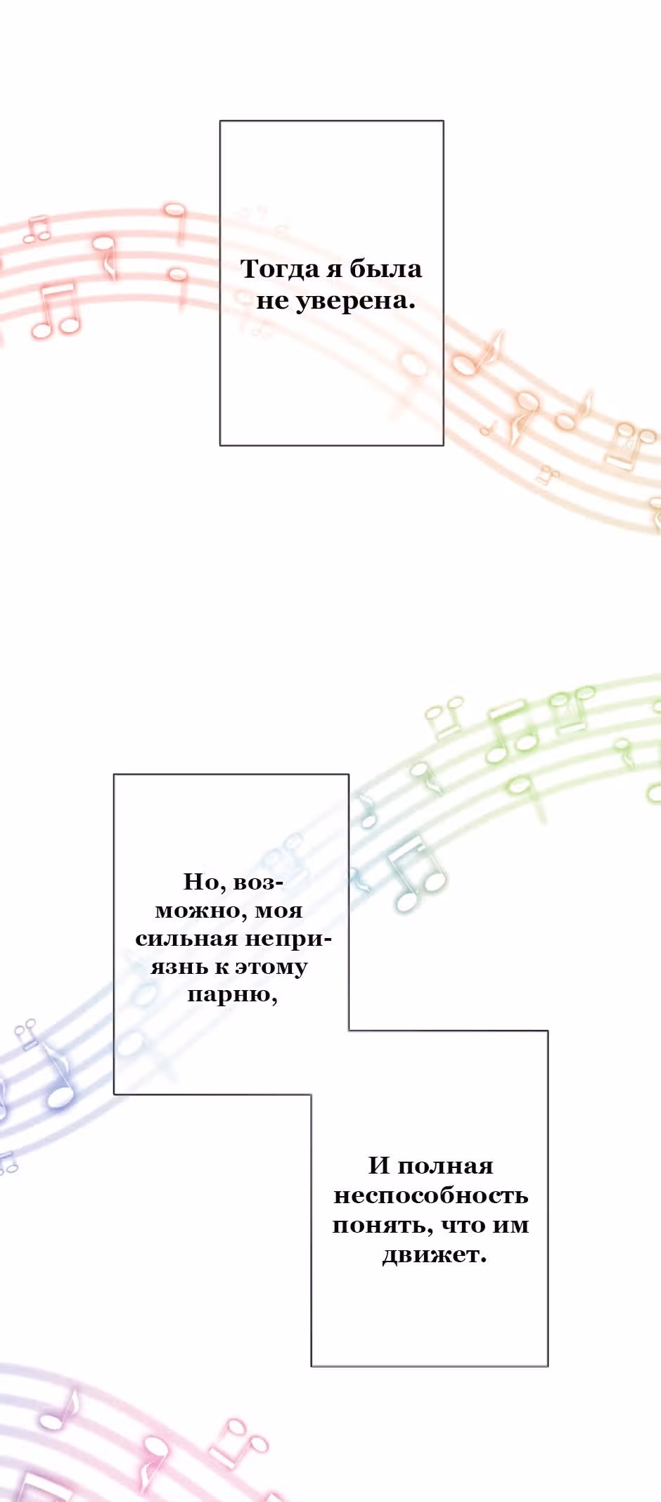Мелодия выпечки — Том 1 · Глава 3, страница 41