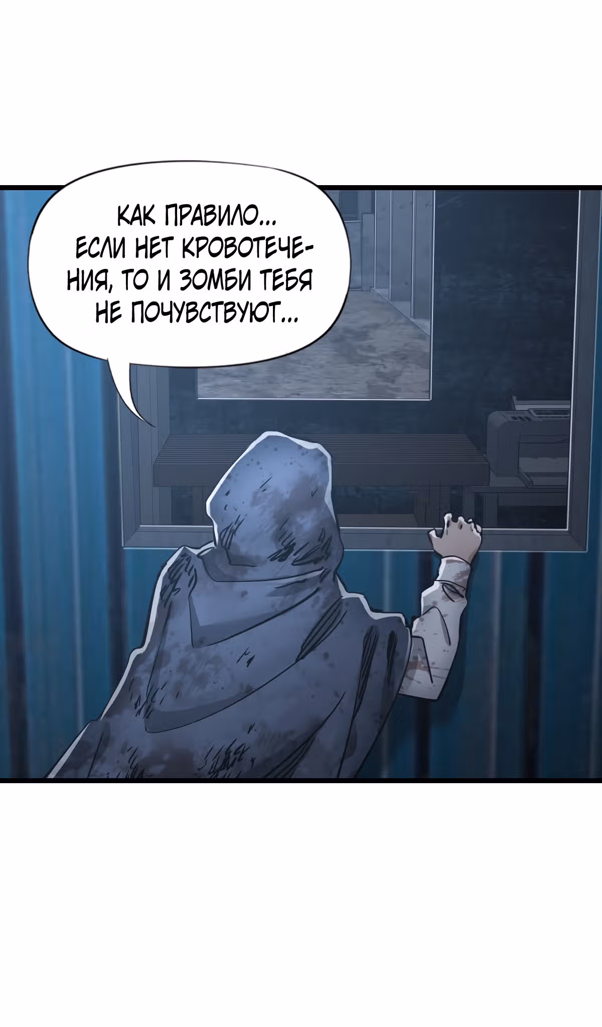 Механик Судного дня — Том 1 · Глава 46, страница 20