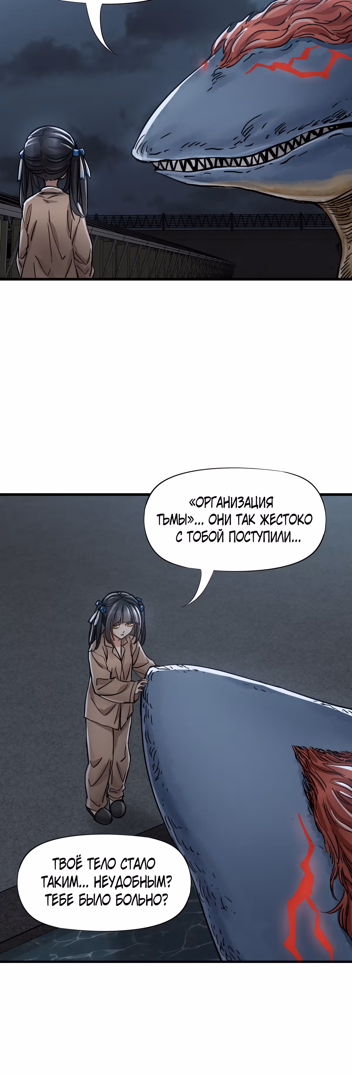 Механик Судного дня — Том 1 · Глава 46, страница 8