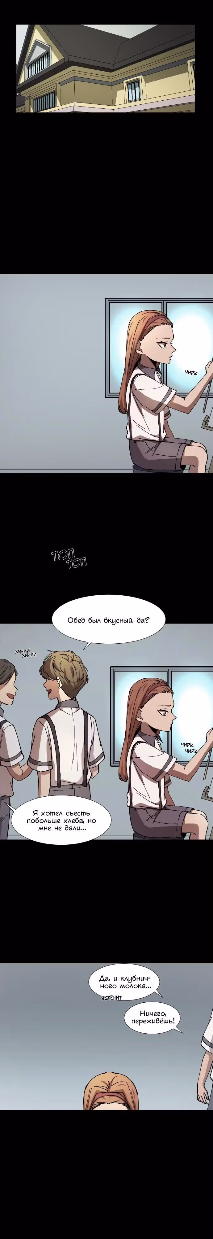 Вернись — Том 1 · Глава 12, страница 15