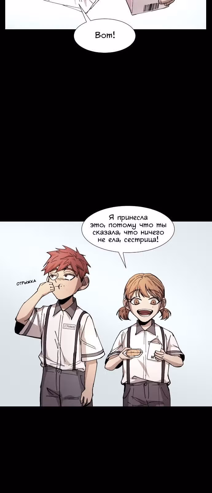 Вернись — Том 1 · Глава 12, страница 17