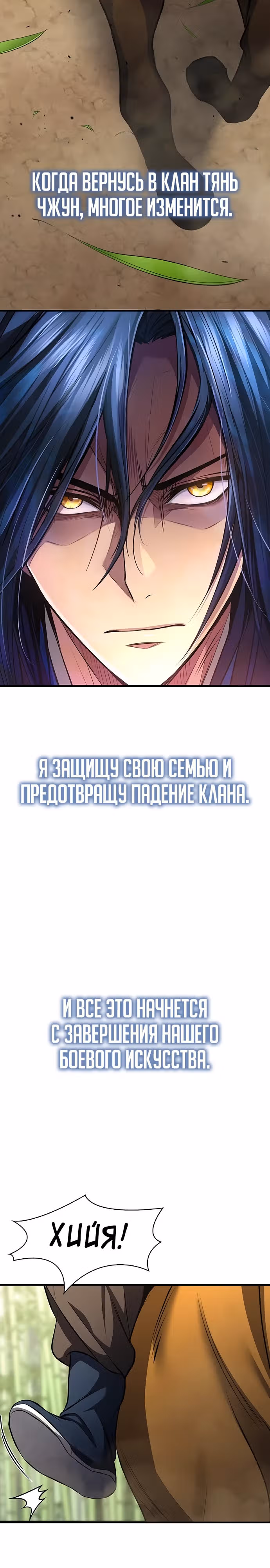 Врата небесного дракона — Том 1 · Глава 4, страница 44