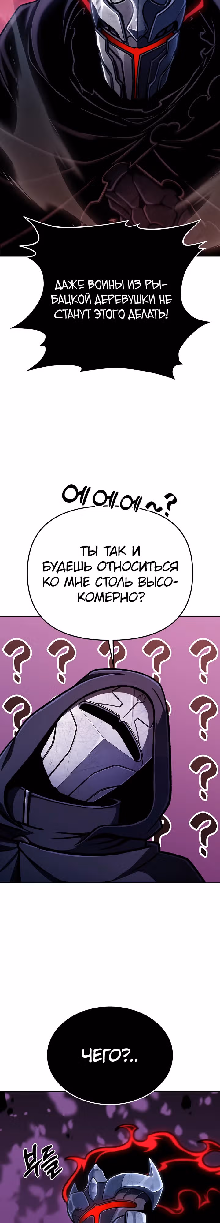 Что делает наш герой? — Том 1 · Глава 16, страница 15