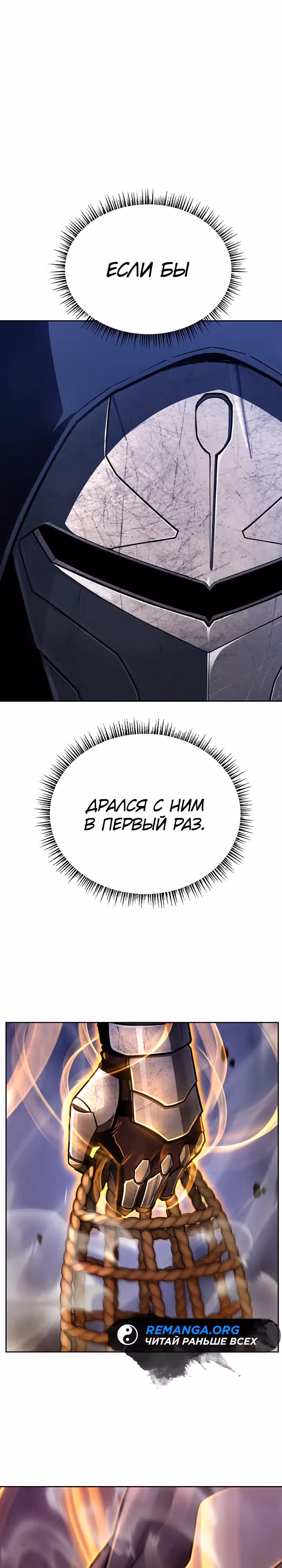 Что делает наш герой? — Том 1 · Глава 16, страница 23