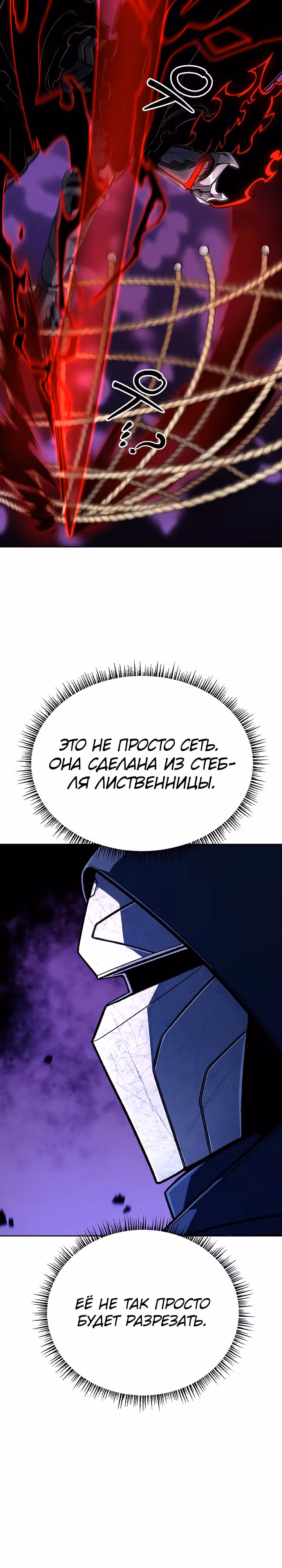Что делает наш герой? — Том 1 · Глава 16, страница 27