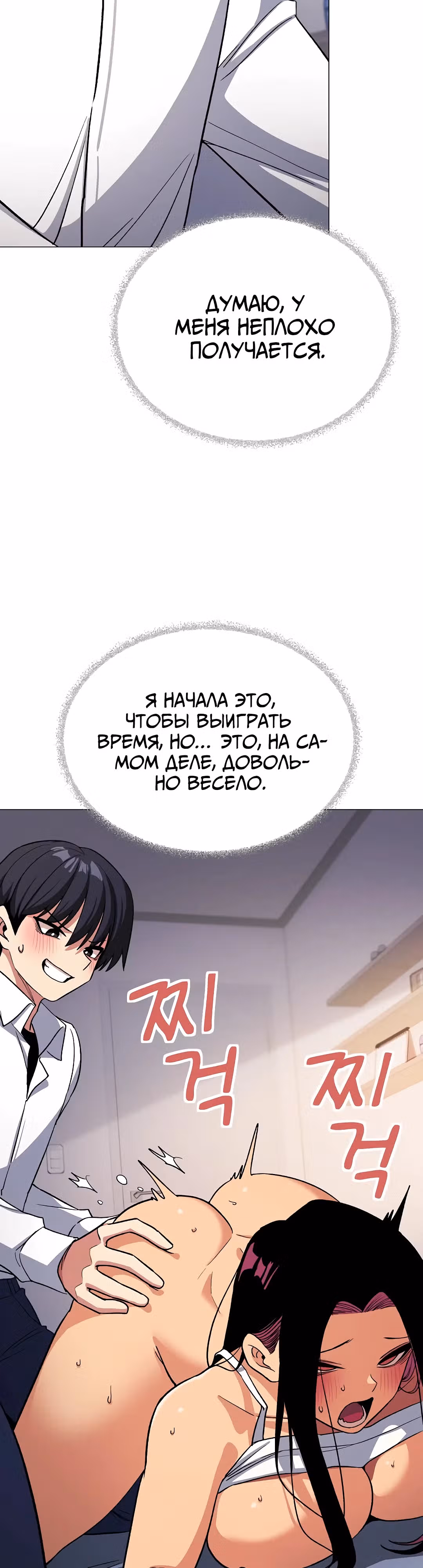 Только не курить! — Том 1 · Глава 36, страница 11