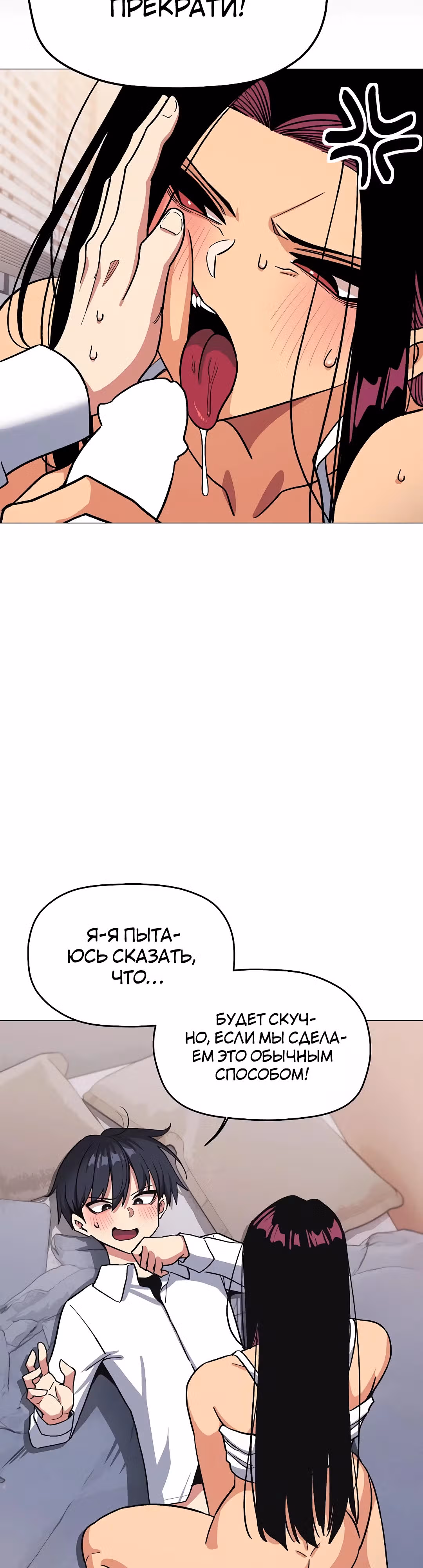 Только не курить! — Том 1 · Глава 36, страница 23
