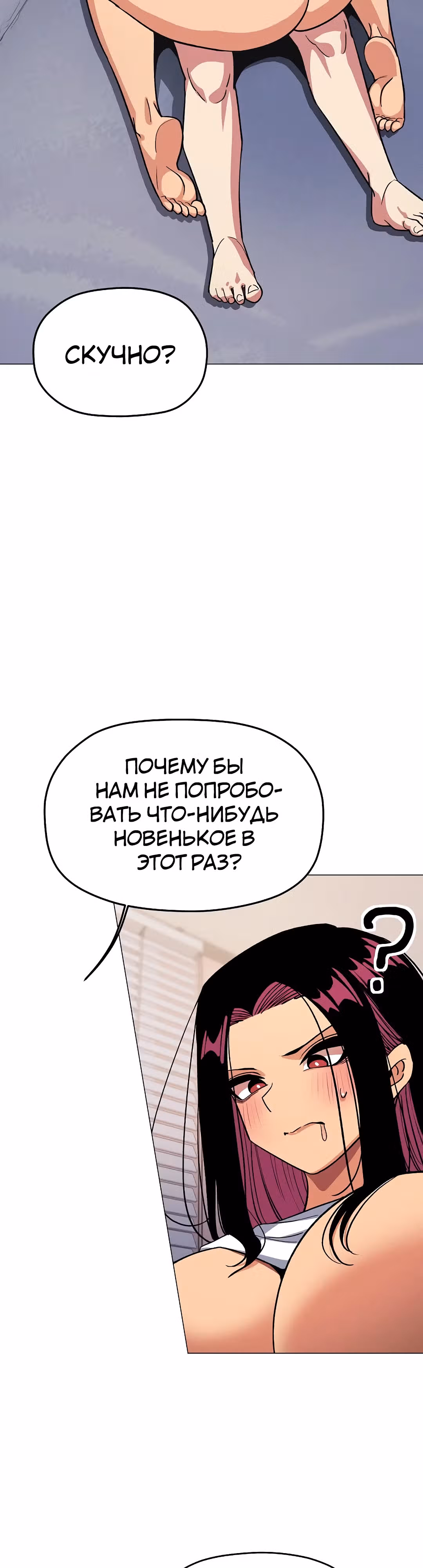 Только не курить! — Том 1 · Глава 36, страница 24