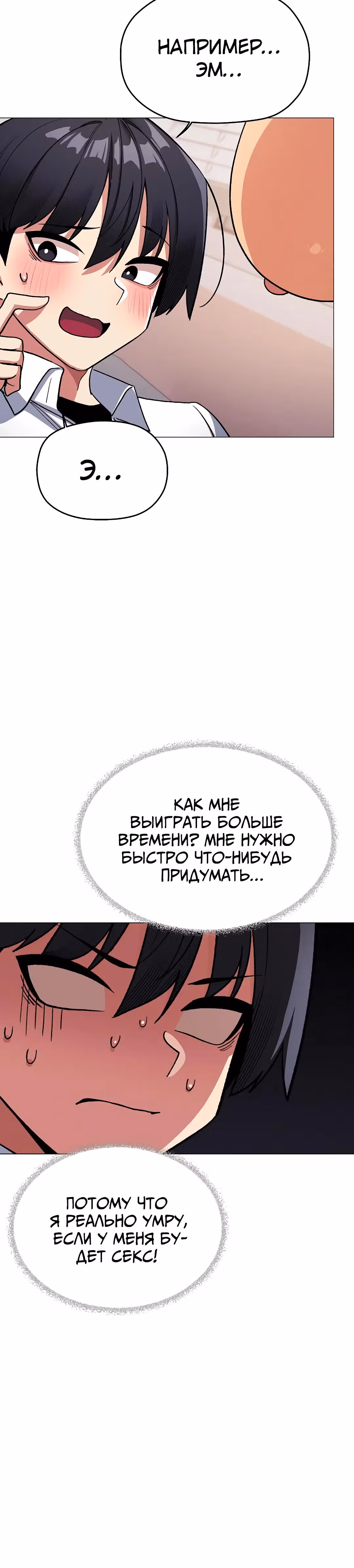 Только не курить! — Том 1 · Глава 36, страница 25