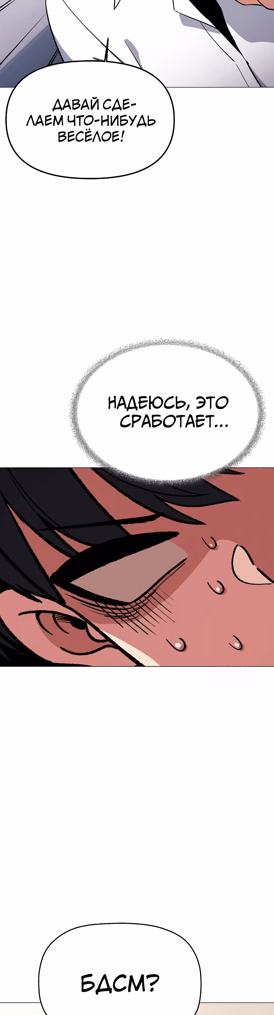 Только не курить! — Том 1 · Глава 36, страница 29
