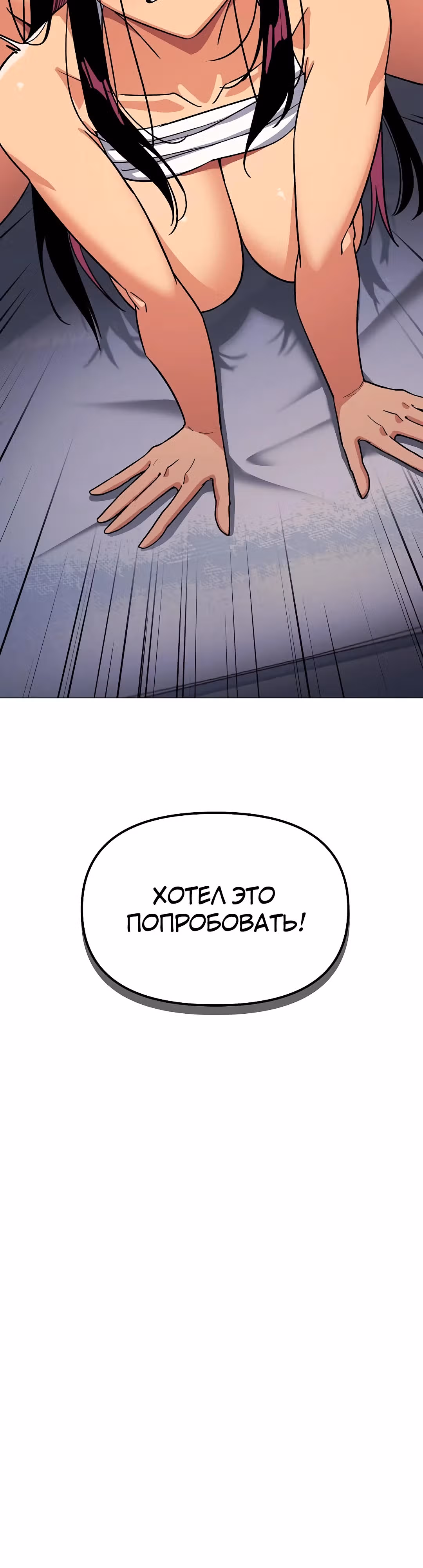 Только не курить! — Том 1 · Глава 36, страница 4