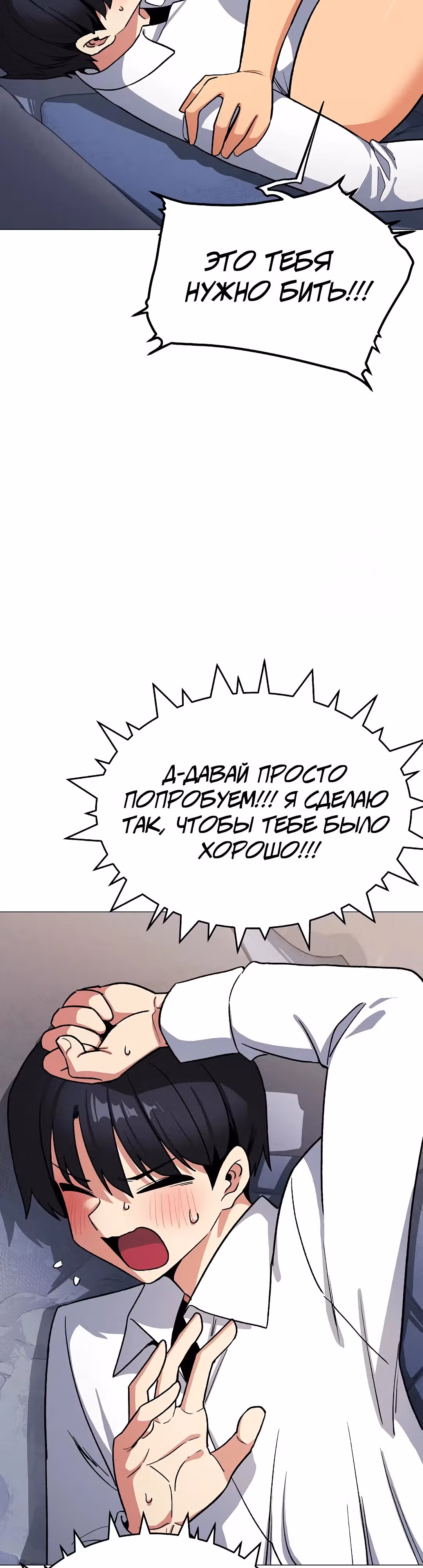 Только не курить! — Том 1 · Глава 36, страница 40