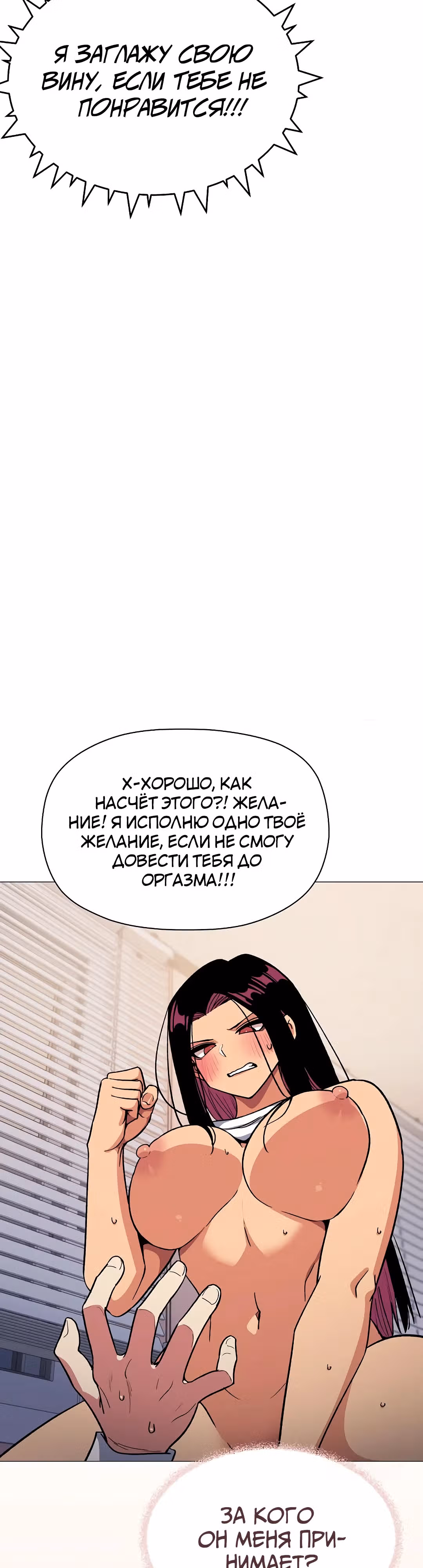 Только не курить! — Том 1 · Глава 36, страница 41