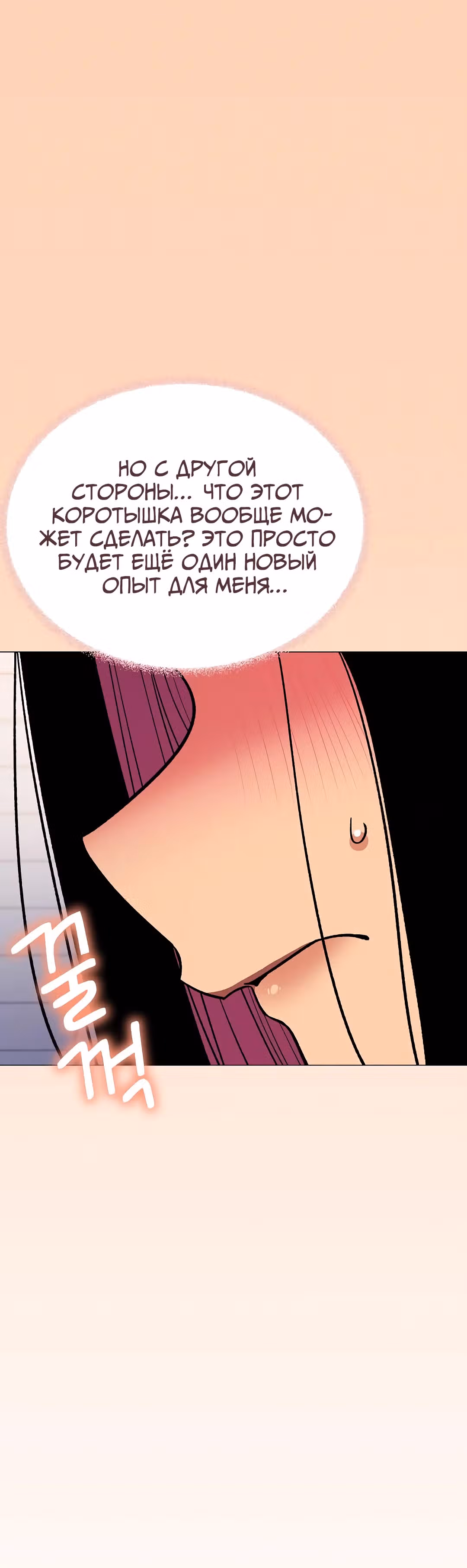 Только не курить! — Том 1 · Глава 36, страница 43