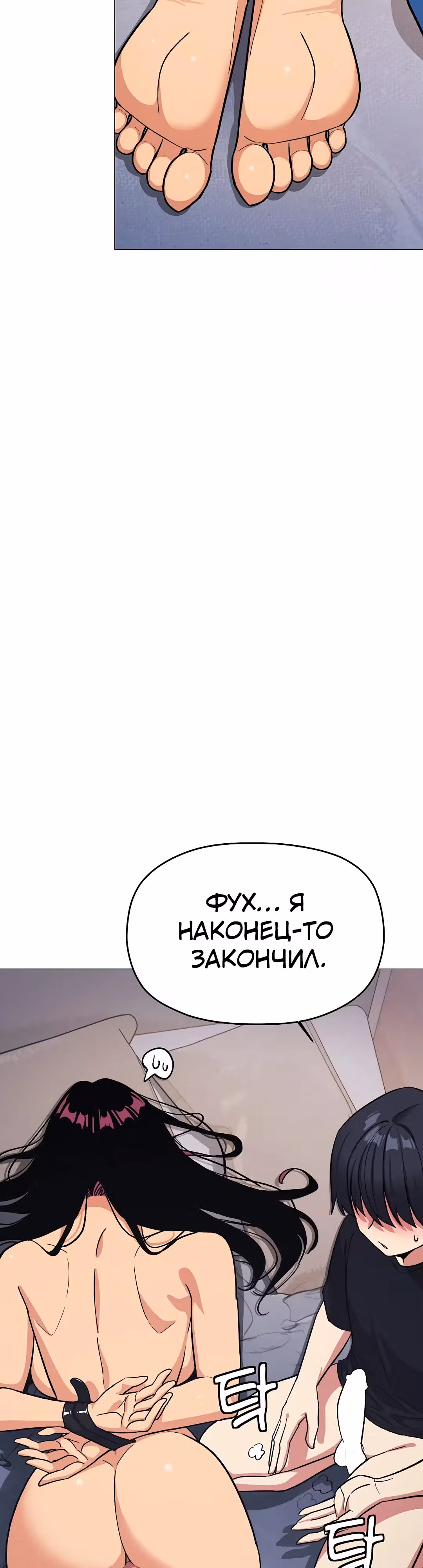 Только не курить! — Том 1 · Глава 36, страница 48