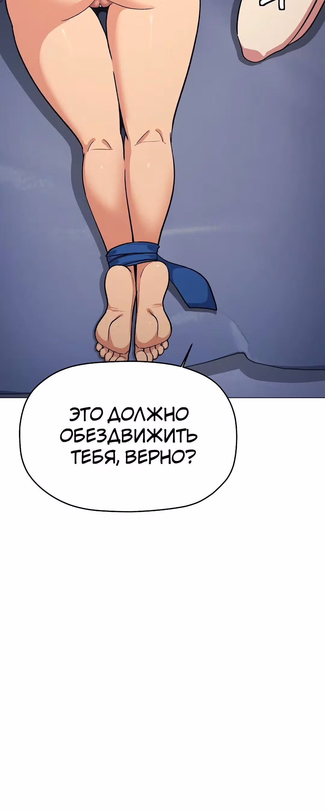 Только не курить! — Том 1 · Глава 36, страница 49