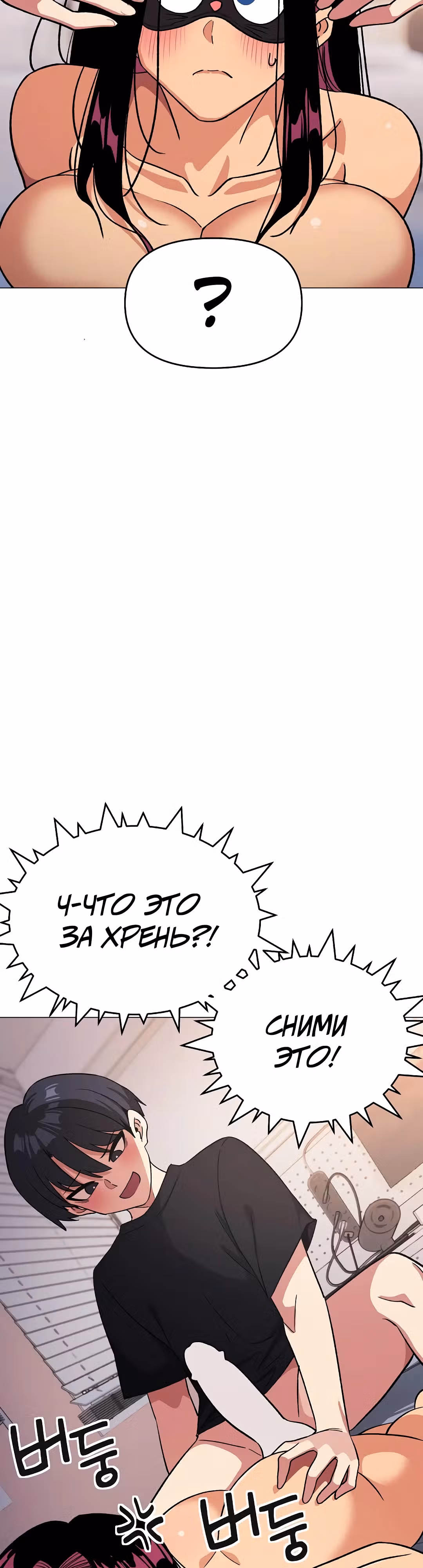 Только не курить! — Том 1 · Глава 36, страница 53