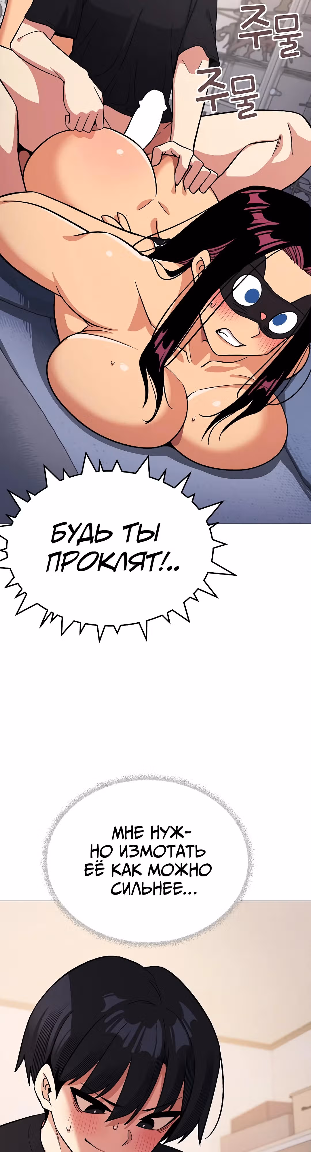 Только не курить! — Том 1 · Глава 36, страница 60