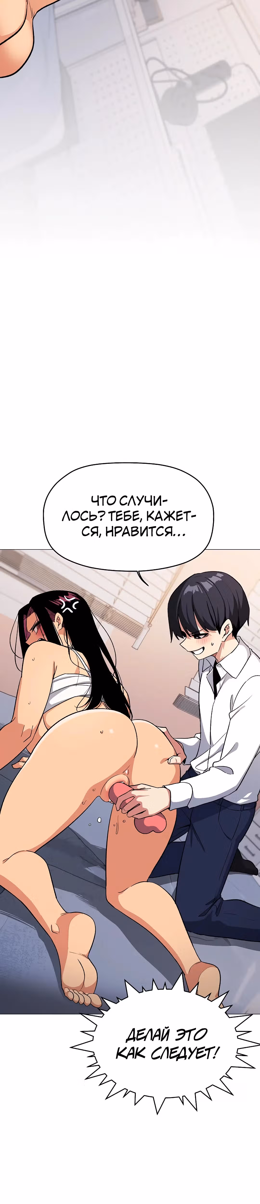 Только не курить! — Том 1 · Глава 36, страница 7