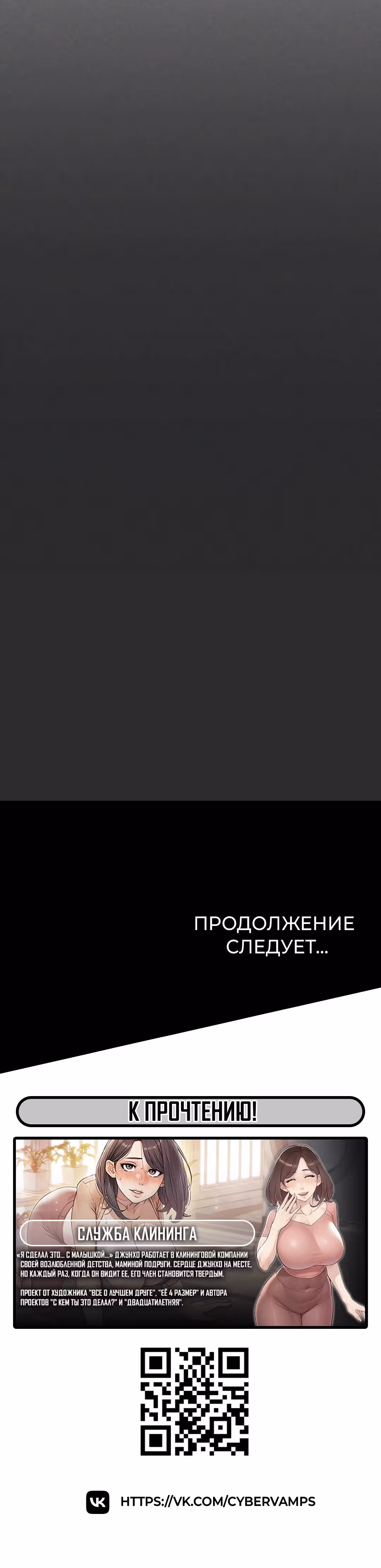 Только не курить! — Том 1 · Глава 36, страница 66