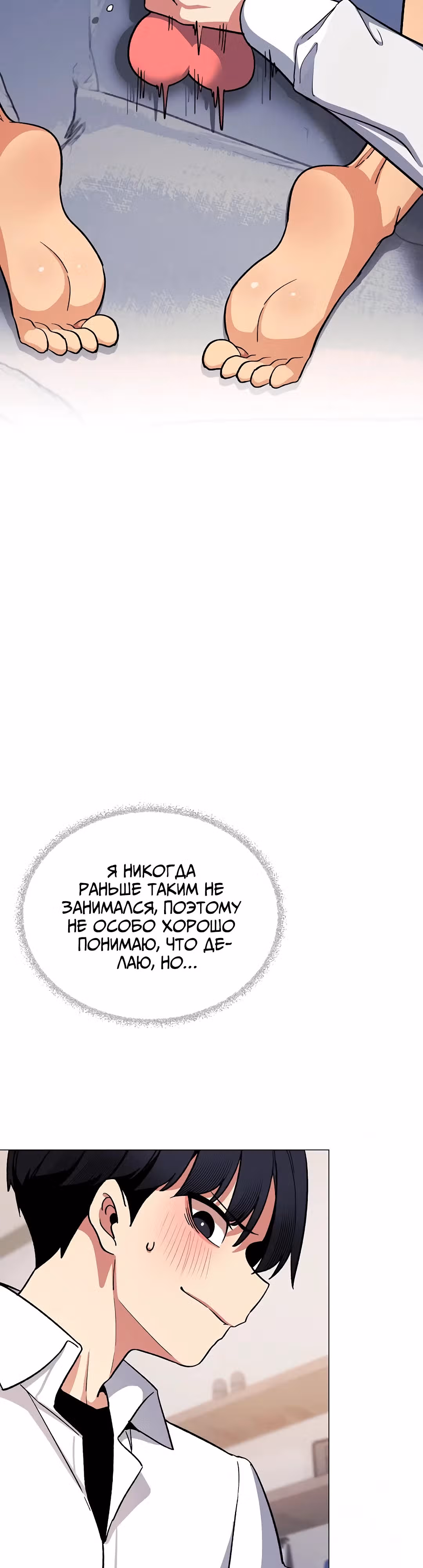 Только не курить! — Том 1 · Глава 36, страница 10